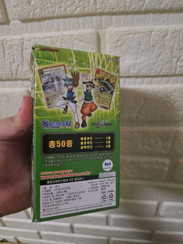 디지몬카드 부스터23탄 창세기를 열어가는자 미개봉 판매합니다. 이미지