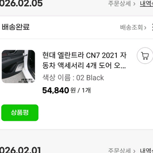 아반떼 CN7 스피커 블랙 커버 이미지