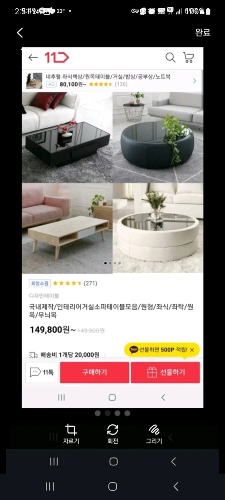 거실 테이블 및 소파 이미지