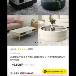 거실 테이블 및 소파 이미지