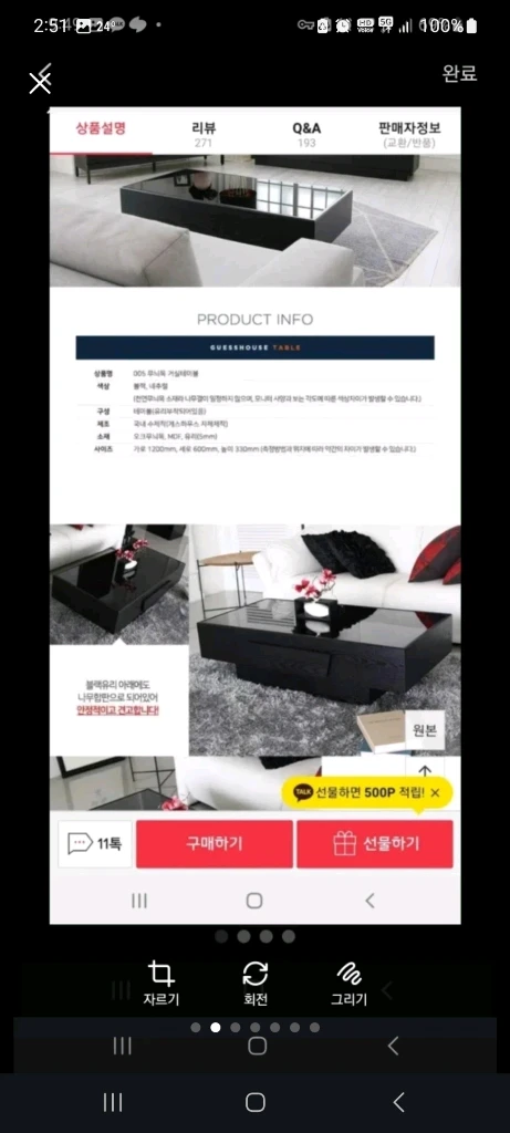 거실 테이블 및 소파 이미지