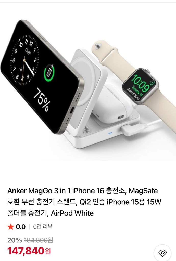 앤커 맥고 3in1 맥세이프 충전기 이미지