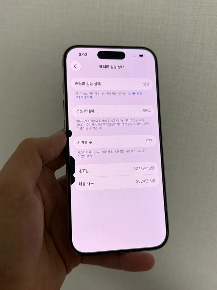 아이폰 15프로 256기가 멍폰 - 안심되는 중고거래