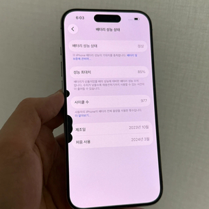 아이폰 15프로 256기가 멍폰 이미지