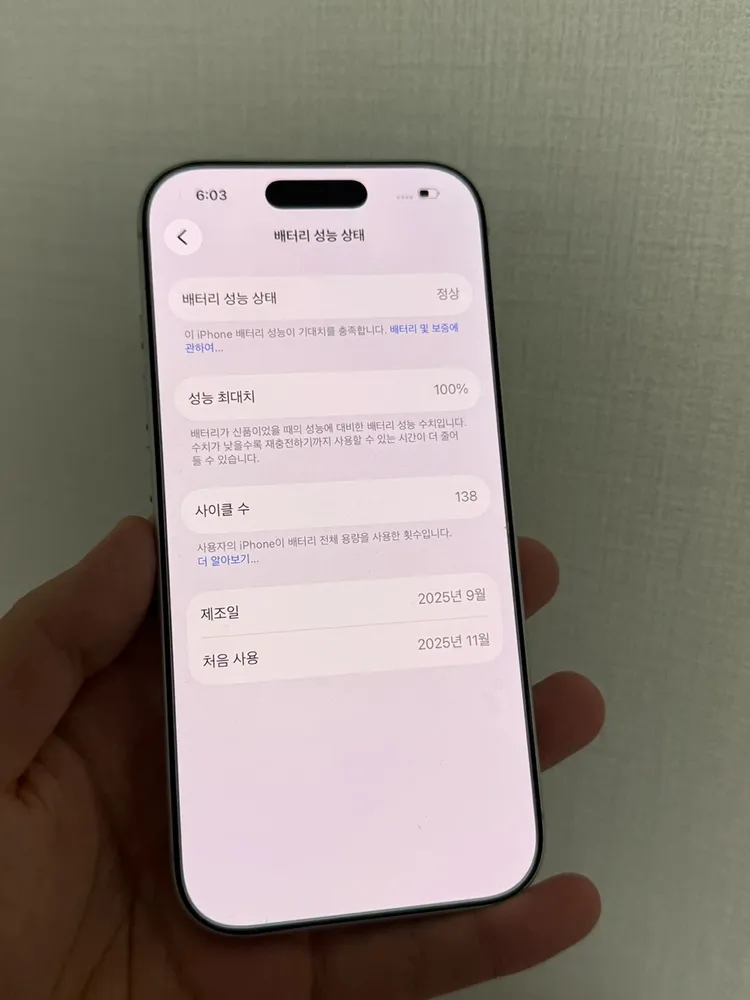 아이폰 17프로 실버 정상해지 - 안심되는 중고거래
