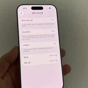 아이폰 17프로 실버 정상해지 이미지