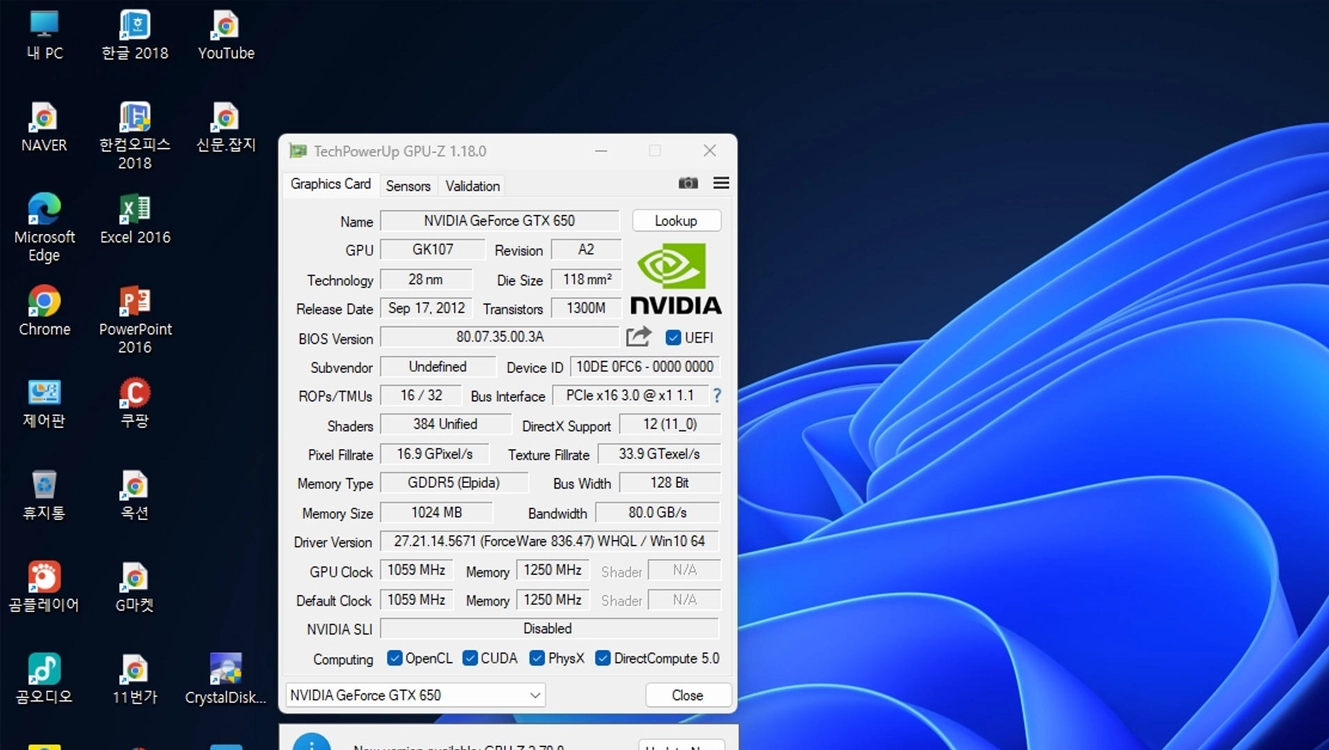 GTX650 1GB NVIDIA GeForce emTeK그래픽카드 이미지