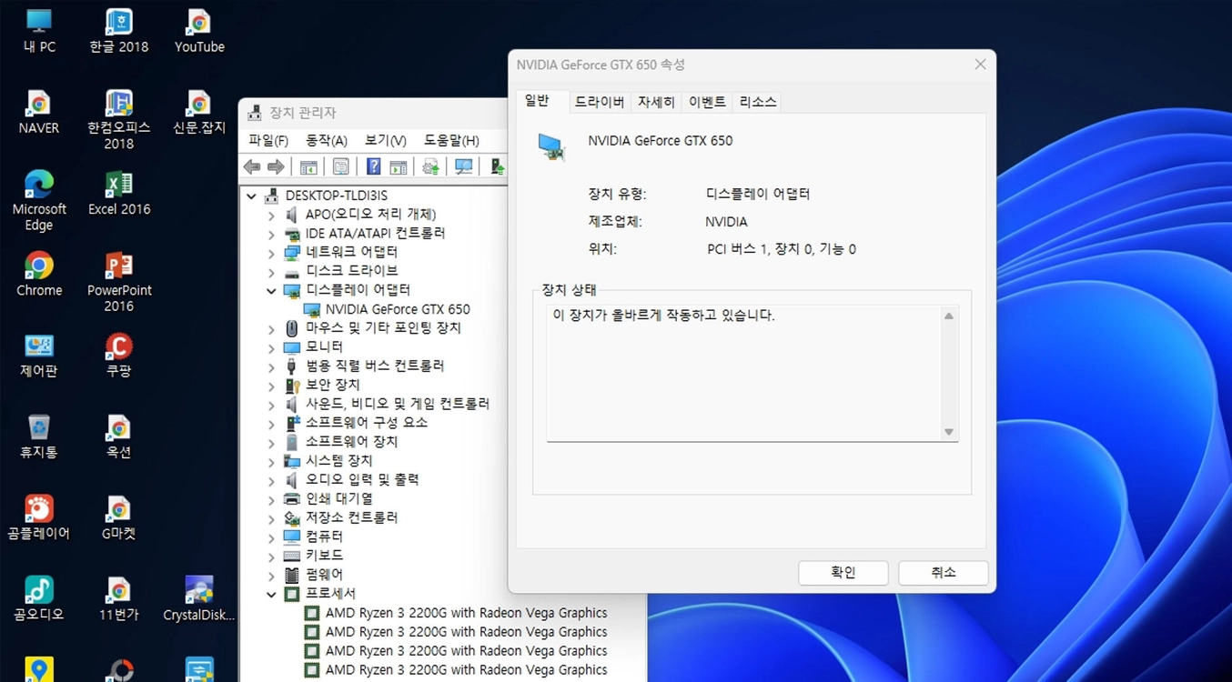GTX650 1GB NVIDIA GeForce emTeK그래픽카드 이미지