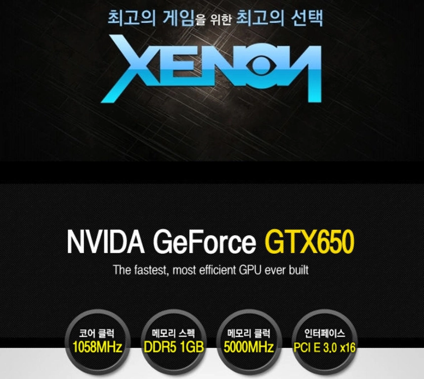 GTX650 1GB NVIDIA GeForce emTeK그래픽카드 이미지