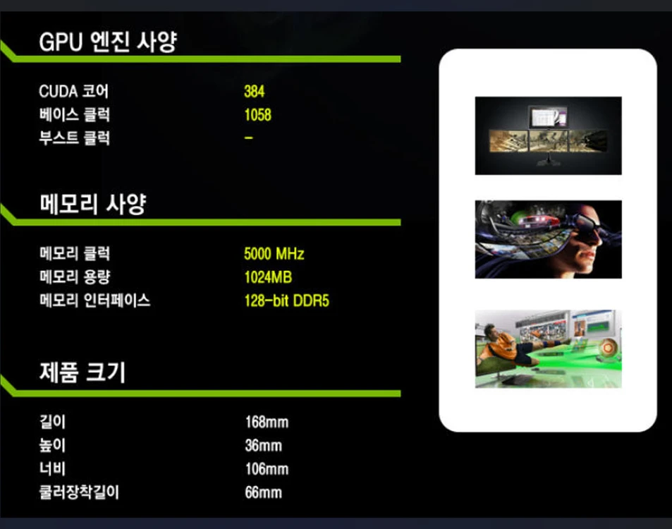 GTX650 1GB NVIDIA GeForce emTeK그래픽카드 이미지