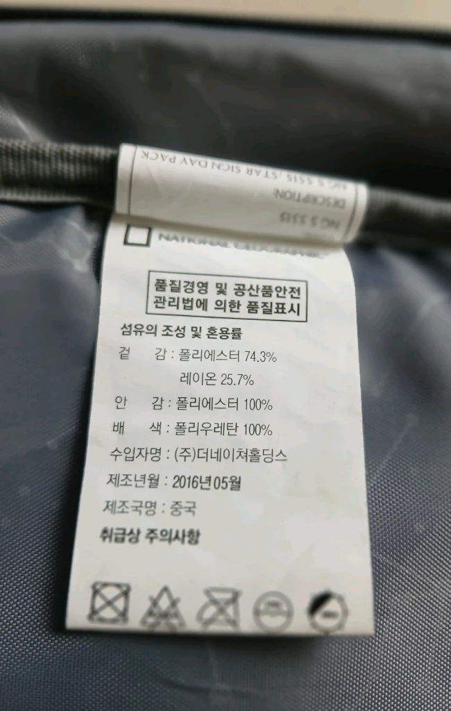 내셔널지오그래픽 백팩 이미지