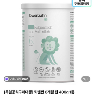 뢰벤짠 독일용 2단계 구해요 이미지
