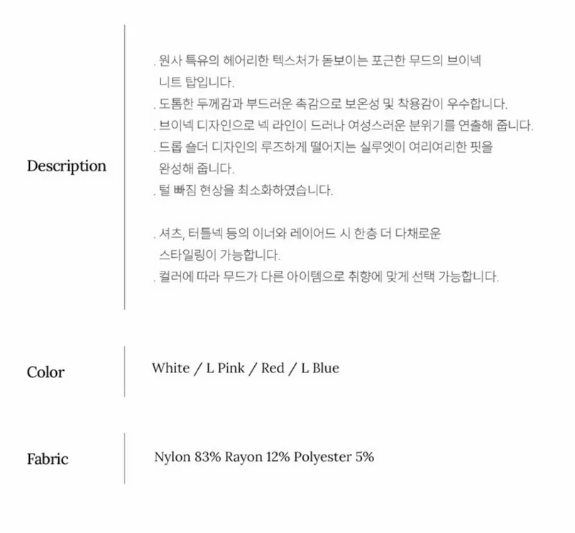 몽돌 헤어리 앙고라 니트 레드 이미지