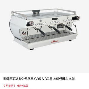라마르조꼬 gb5s 판매합니다 이미지