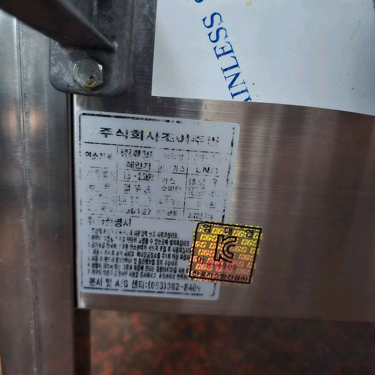 낮은 렌지 간택기 1구 600 도시가스 업소용 이미지