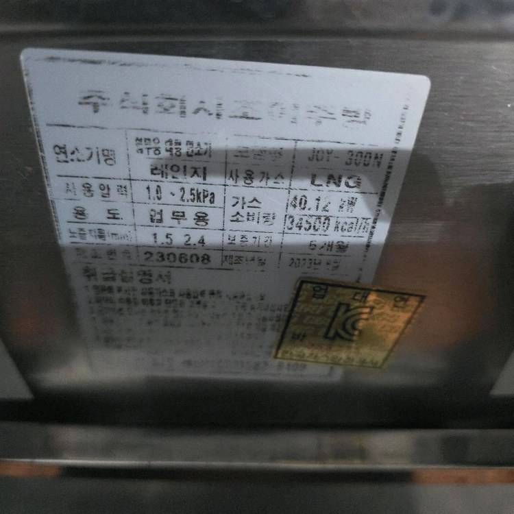 업소용 렌지 간택기 1500 큰구3개 작은구2개 도시가스 이미지