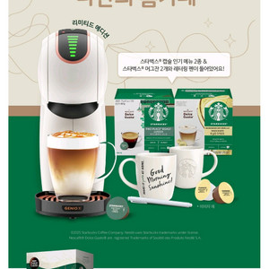 네스카페 돌체구스토 지니오S(크림머신)앳홈팩(새상품) 이미지