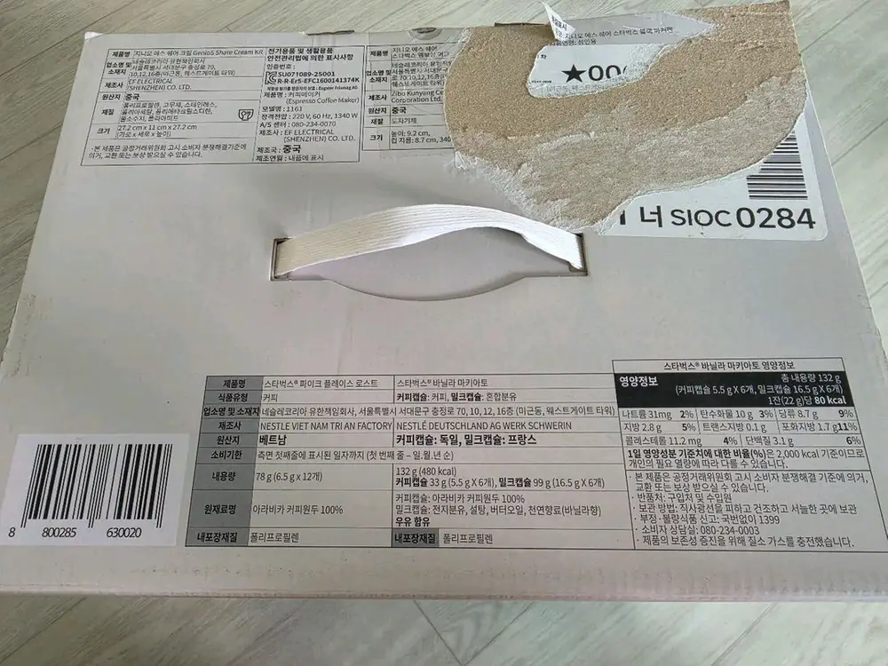 네스카페 돌체구스토 지니오S(크림머신)앳홈팩(새상품) 이미지