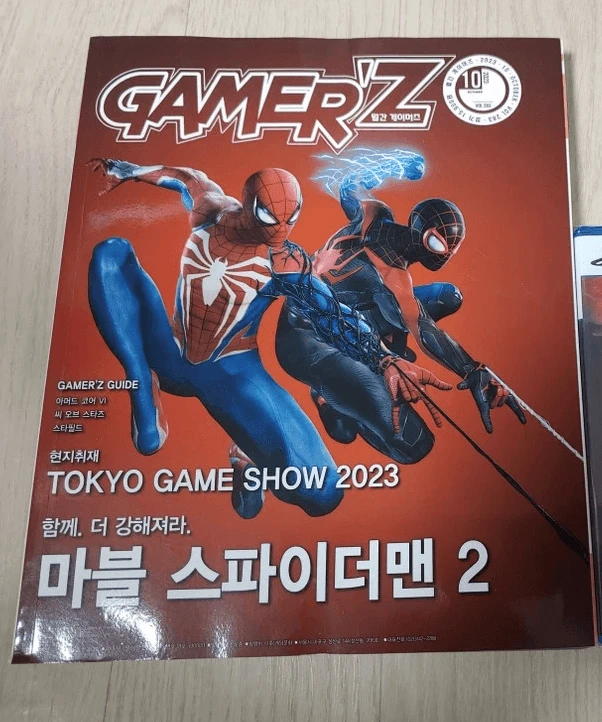 게이머즈 2023년 10월호 팝니다. (아머드코어6, 씨 오브 스타즈, 스타필드 공략) 이미지