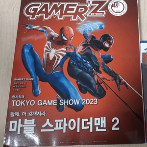 게이머즈 2023년 10월호 팝니다. (아머드코어6, 씨 오브 스타즈, 스타필드 공략) 이미지
