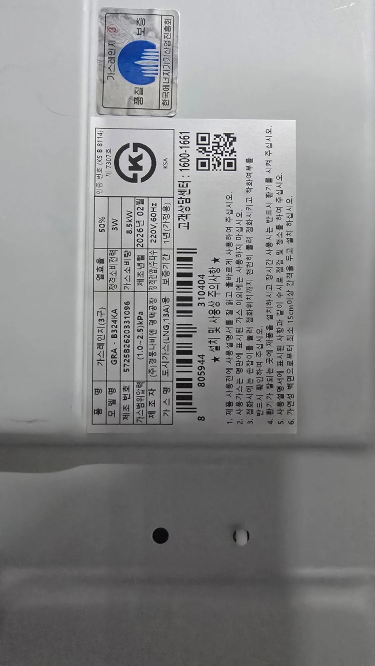 sk 매직 3구 가스레인지 새상품 이미지