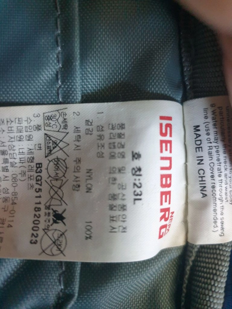 네파 등산 가방 23리터 이미지
