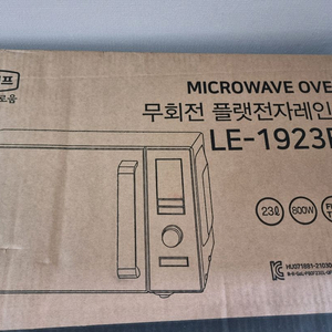 롯데 전자렌지 23리터 이미지