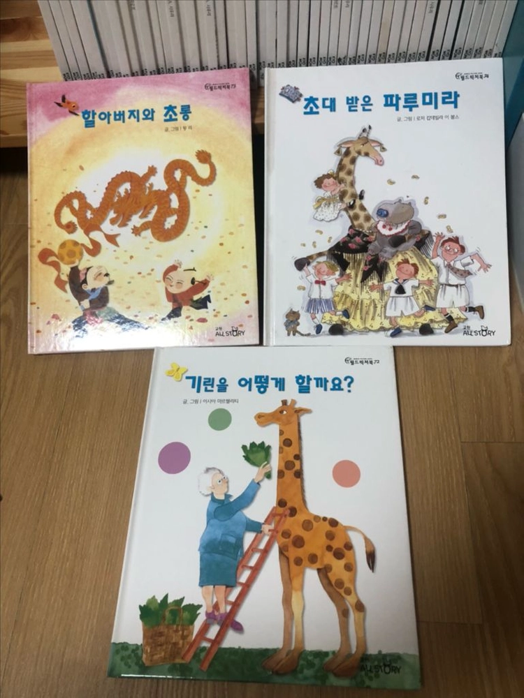 교원전집교원전집 총258권+cd25개16만원 이미지