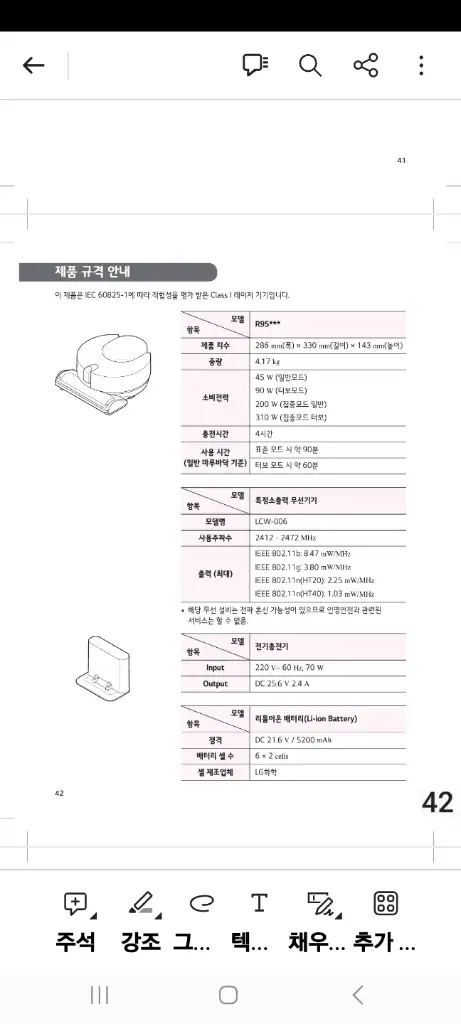 LG 코드제로 R9 로봇청소기 R971WA(A급,2022년3월산,1시간47분작동) 구입(24.5만원)을 원하시면 연 이미지
