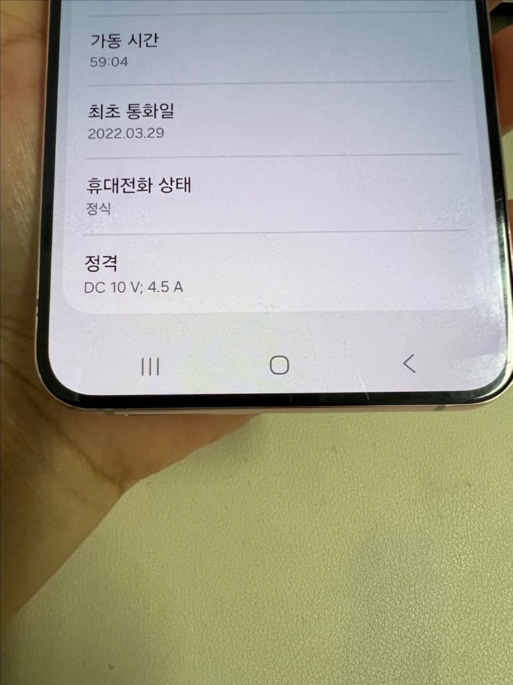 갤럭시S22플러스 256G 핑크골드 A급!이체시27만 이미지