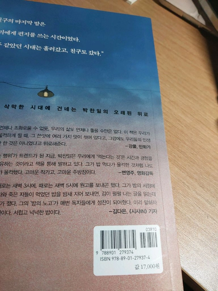 헤르만헤세 외 이미지