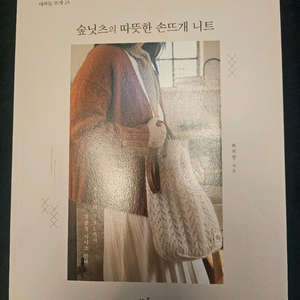 뜨개책 이미지
