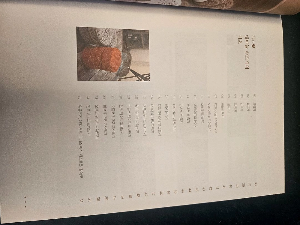 뜨개책 이미지