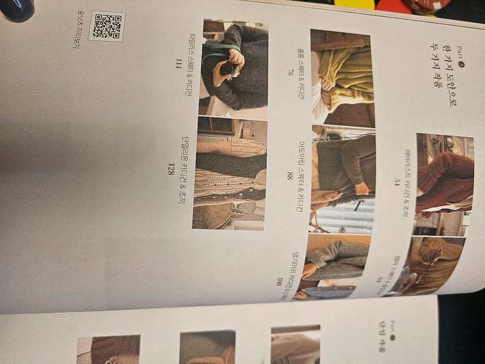 뜨개책 이미지