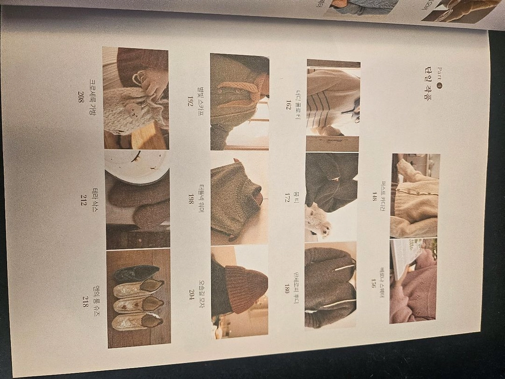 뜨개책 이미지