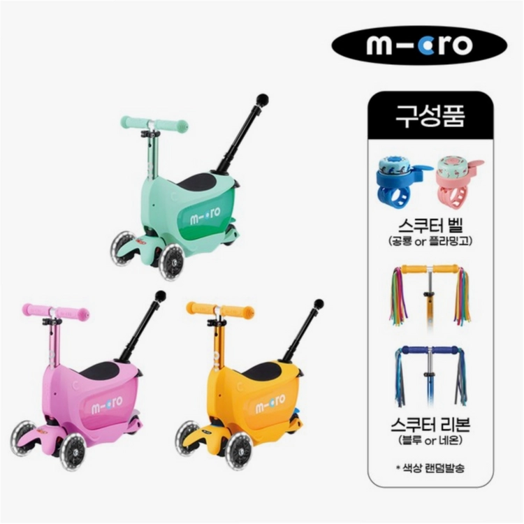 마이크로킥보드 미니투고LED 새상품 이미지