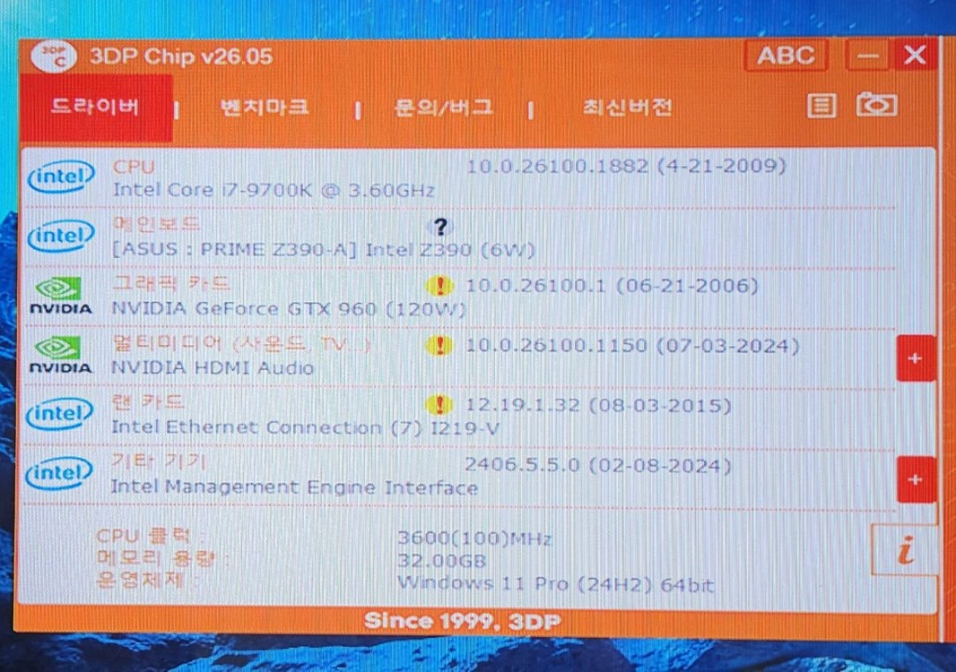 i7 9700K + Z390 팔아요 이미지