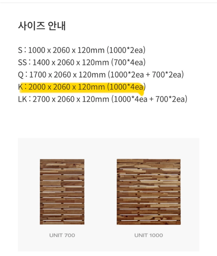 식스티세컨즈 플랫K 원목 침대 프레임 팔레트 이미지