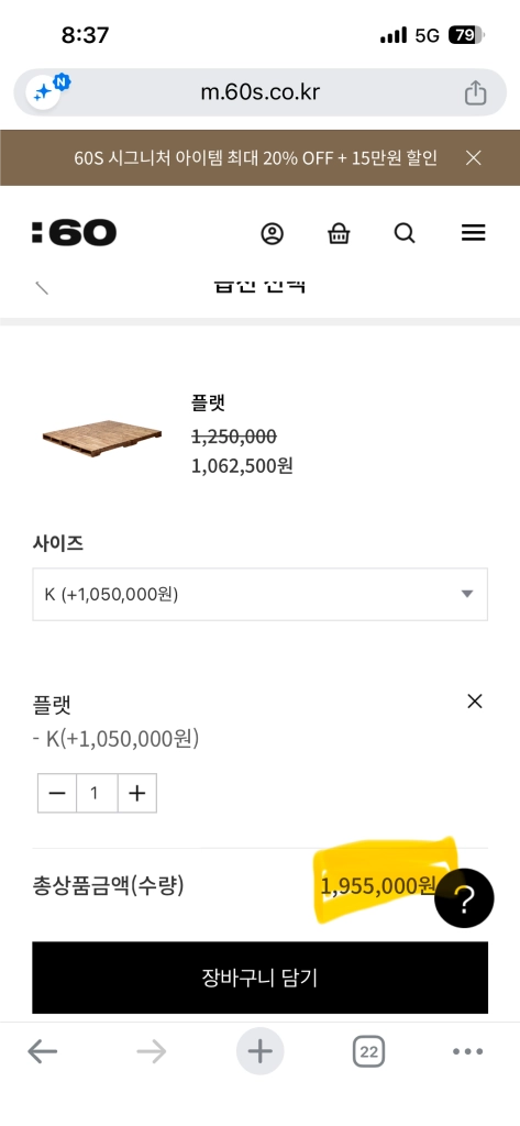 식스티세컨즈 플랫K 원목 침대 프레임 팔레트 이미지