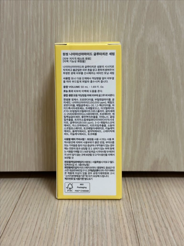 원씽 나이아신아마이드 글루타치온 세럼 이미지