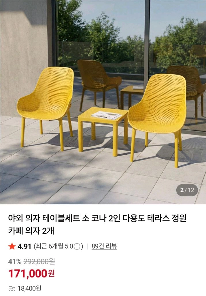 코나 2인 야외의자 테이블 세트 이미지