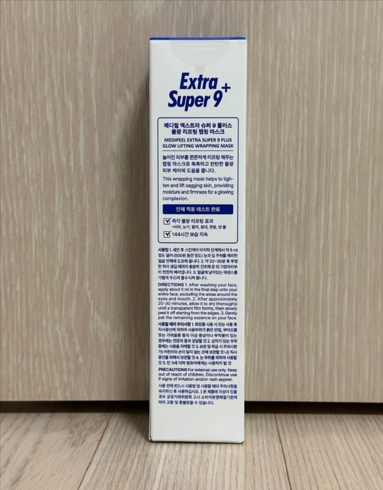 메디필 엑스트라 슈퍼9 플러스 물광 리프팅 랩핑마스크 이미지