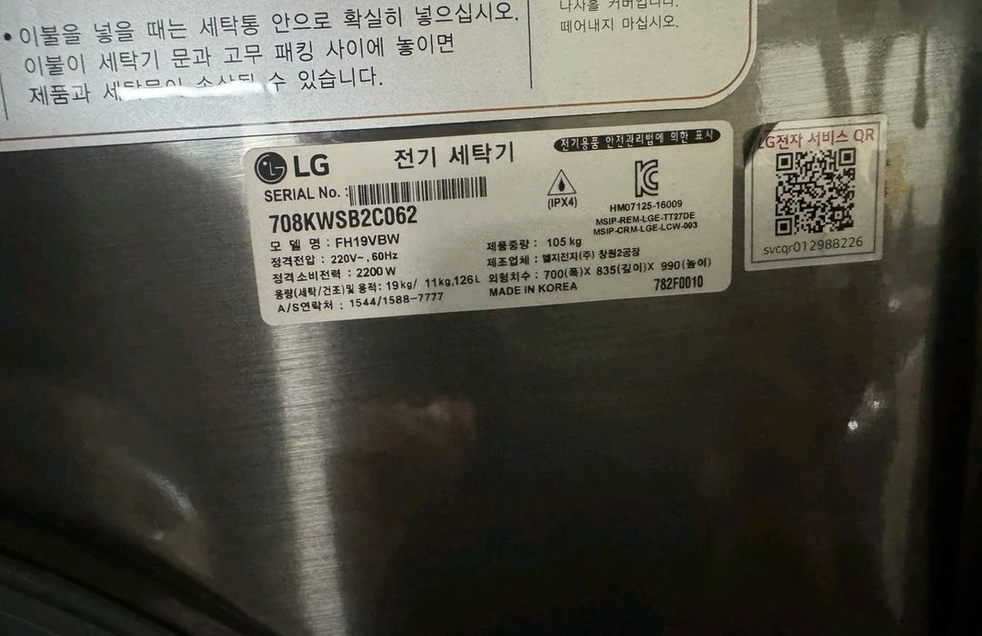 세탁기 미니워시 이미지