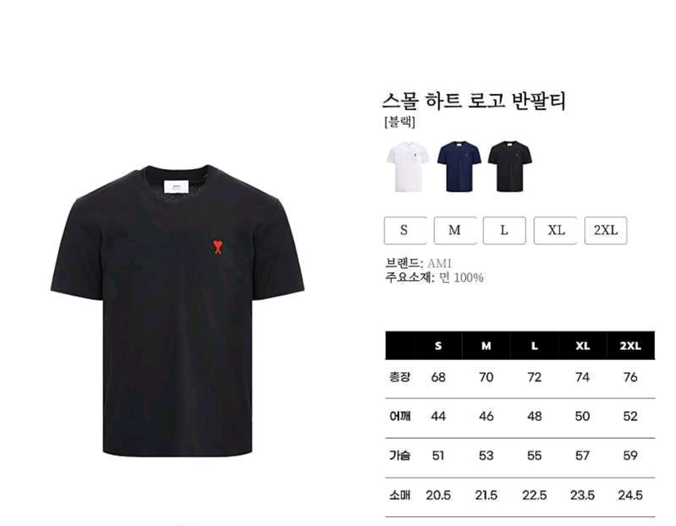 (1+1)[AMI] 아미 하트 로고 화이트/블랙 반팔 이미지