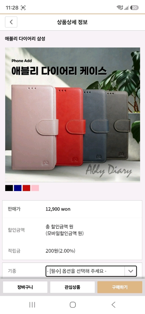 [미개봉/S25울트라]애블리 카드수납 폰 케이스 이미지