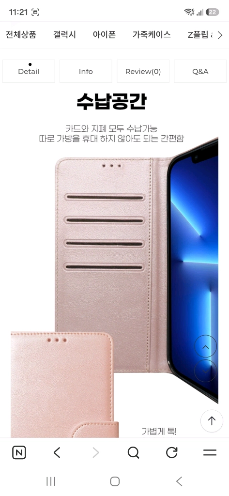 [미개봉/S25울트라]애블리 카드수납 폰 케이스 이미지
