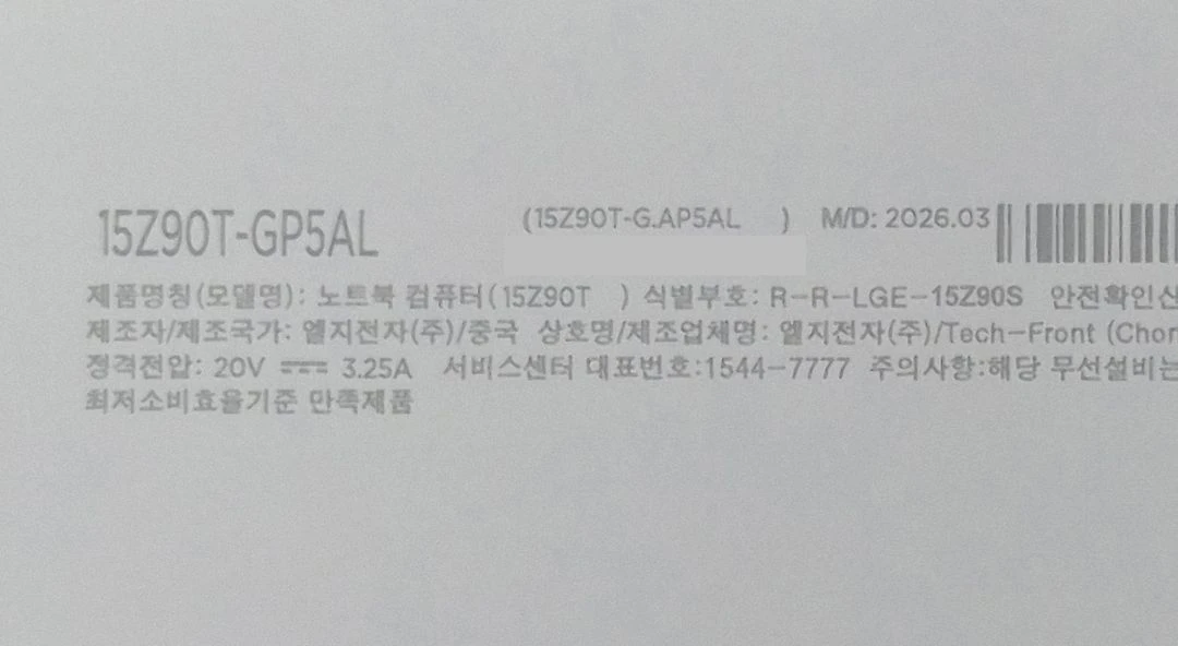 [단순개봉]LG그램 15인치 15Z90T 울트라5(S2)16GB/256GB 노트북 판매합니다 이미지