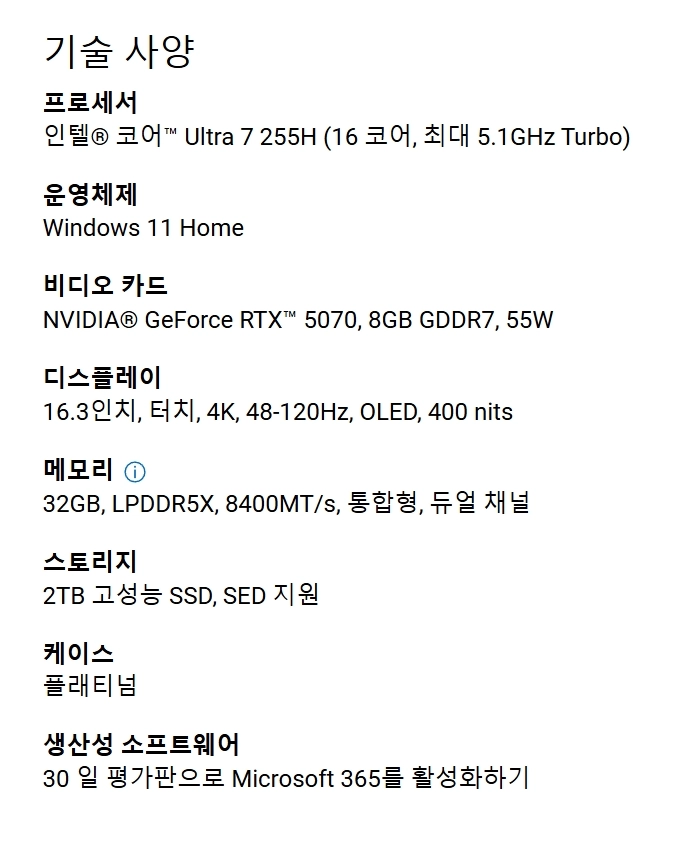 [미개봉]DELL XPS 16 Premium AI DA16250 RTX5070 4K 터치노트북 판매합니다 이미지