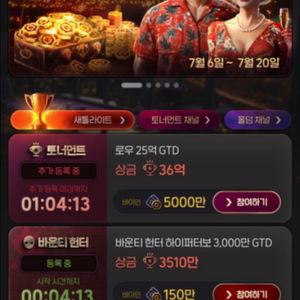 피망쇼다운 35억 판매 이미지