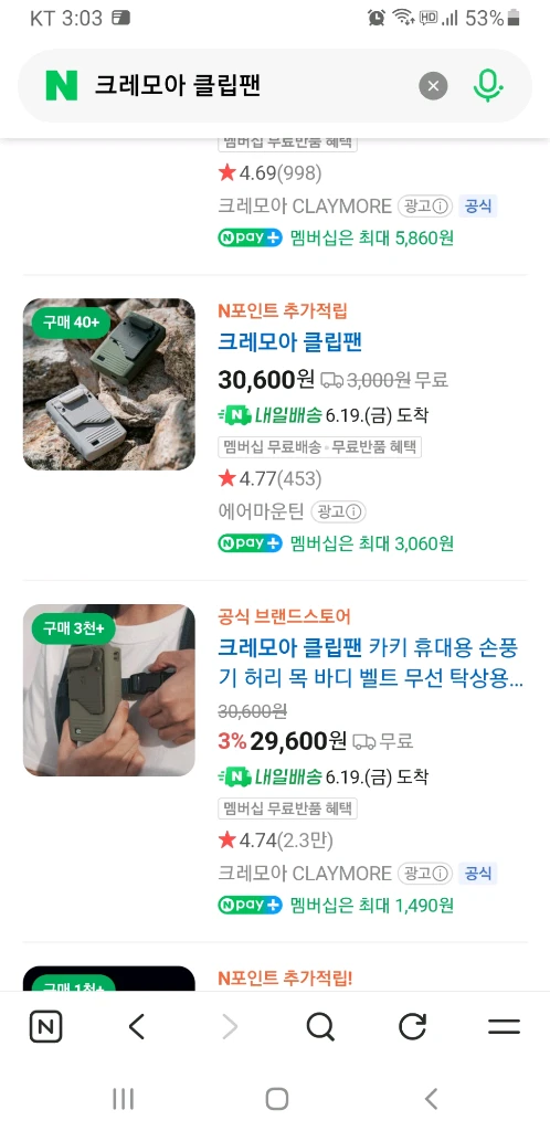랜턴 선풍기 크레모아 노마드외 테이블랜턴 감성 미니멀 캠핑 차박 낚시 등산 백패킹 여행 캡라이트 이미지